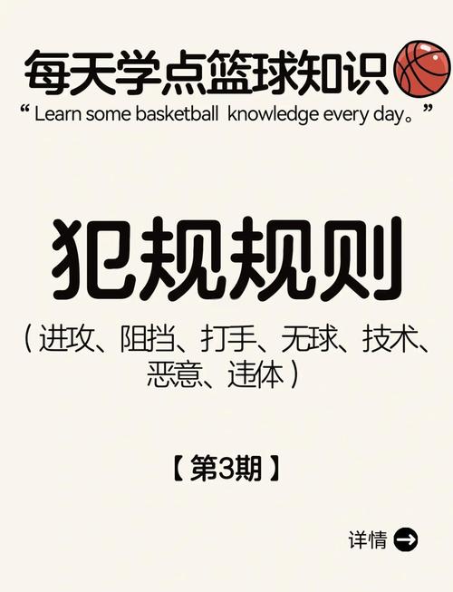 打篮球抢断打到手算犯规嘛