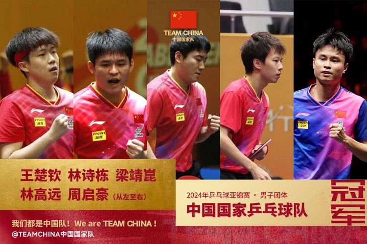 全锦赛2022乒乓球男团冠军是谁