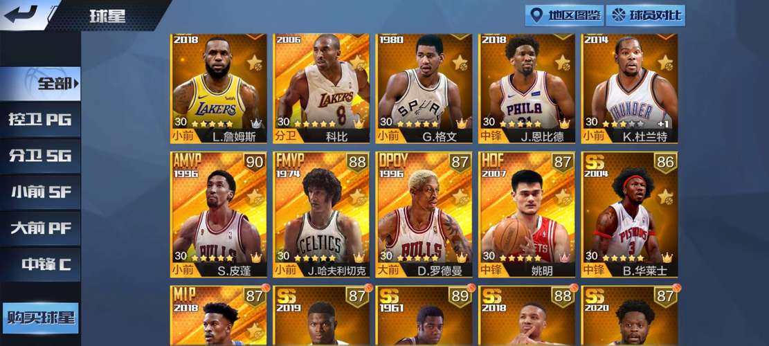 最强nba不掉杯几点