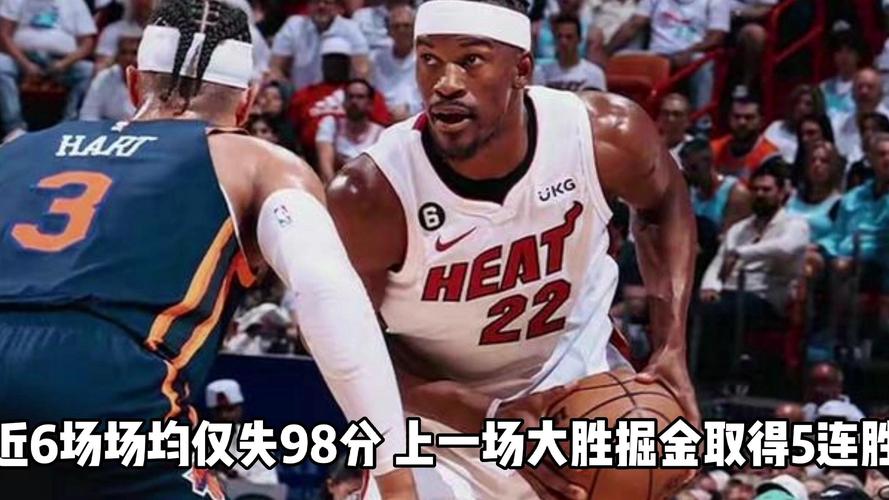 尼克斯vs热火预测