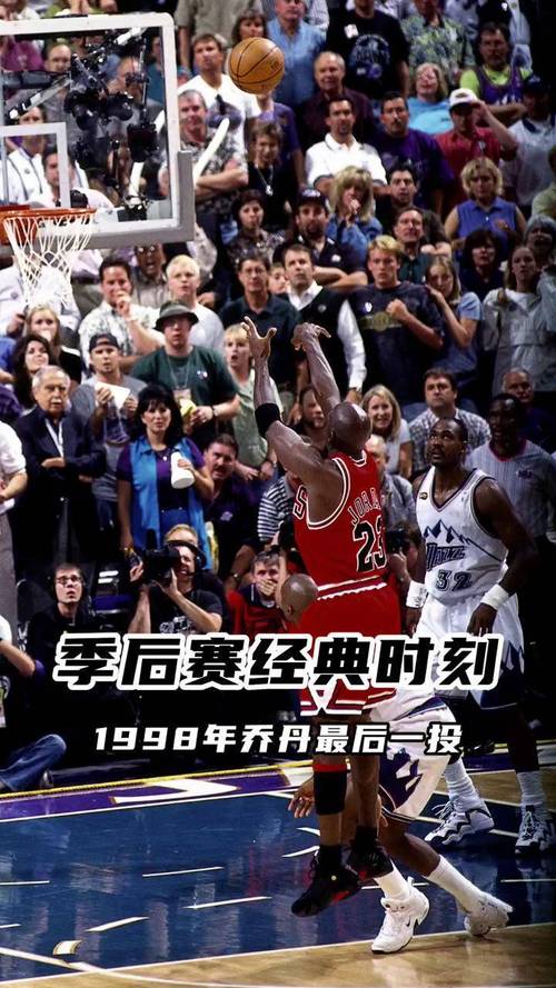 乔丹在公牛最后一场比赛是哪一年