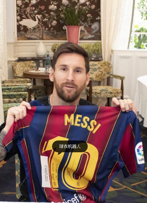 梅西签名球衣怎样得到