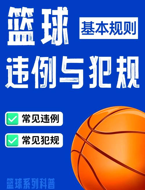 cba有防守三秒违例么吗