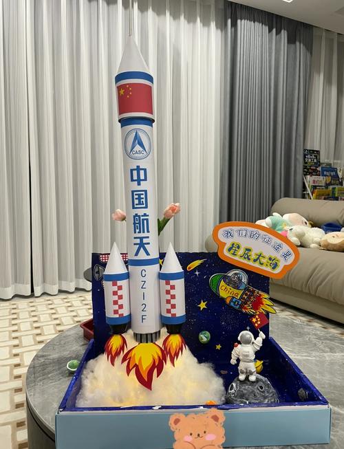 制作火箭的制作方法