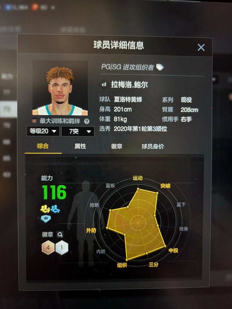 nba2k13得分后卫身高体重