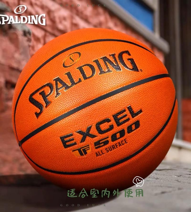 2021奥运会篮球比赛用球