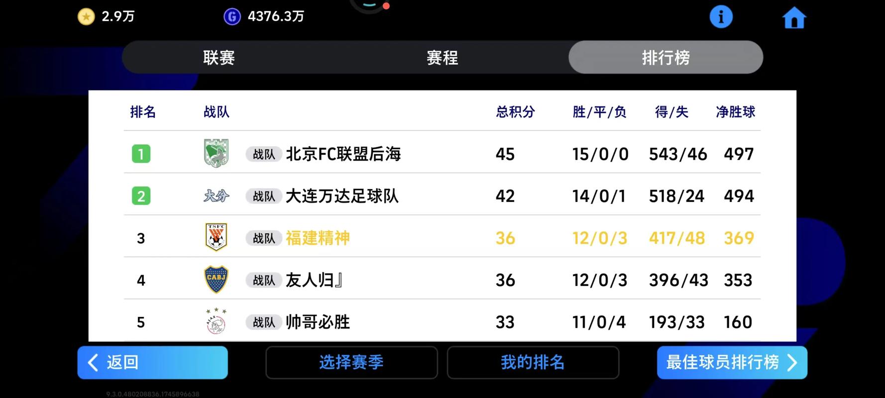 实况中超激活码是多少