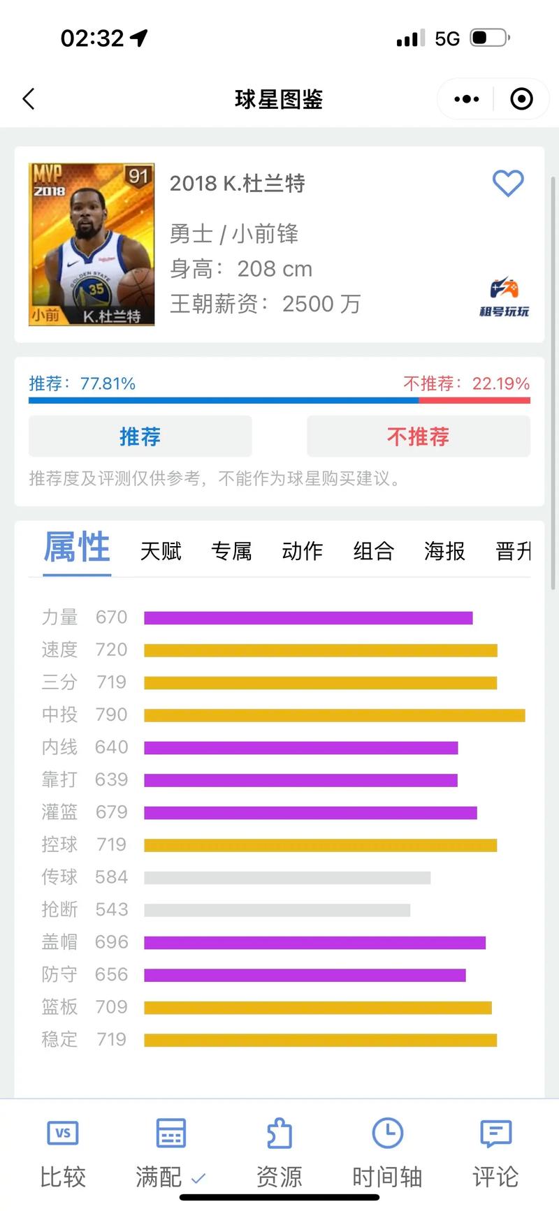 最强nba怎么举报别人