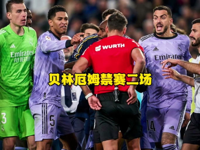 皇马比赛延期是什么回事啊