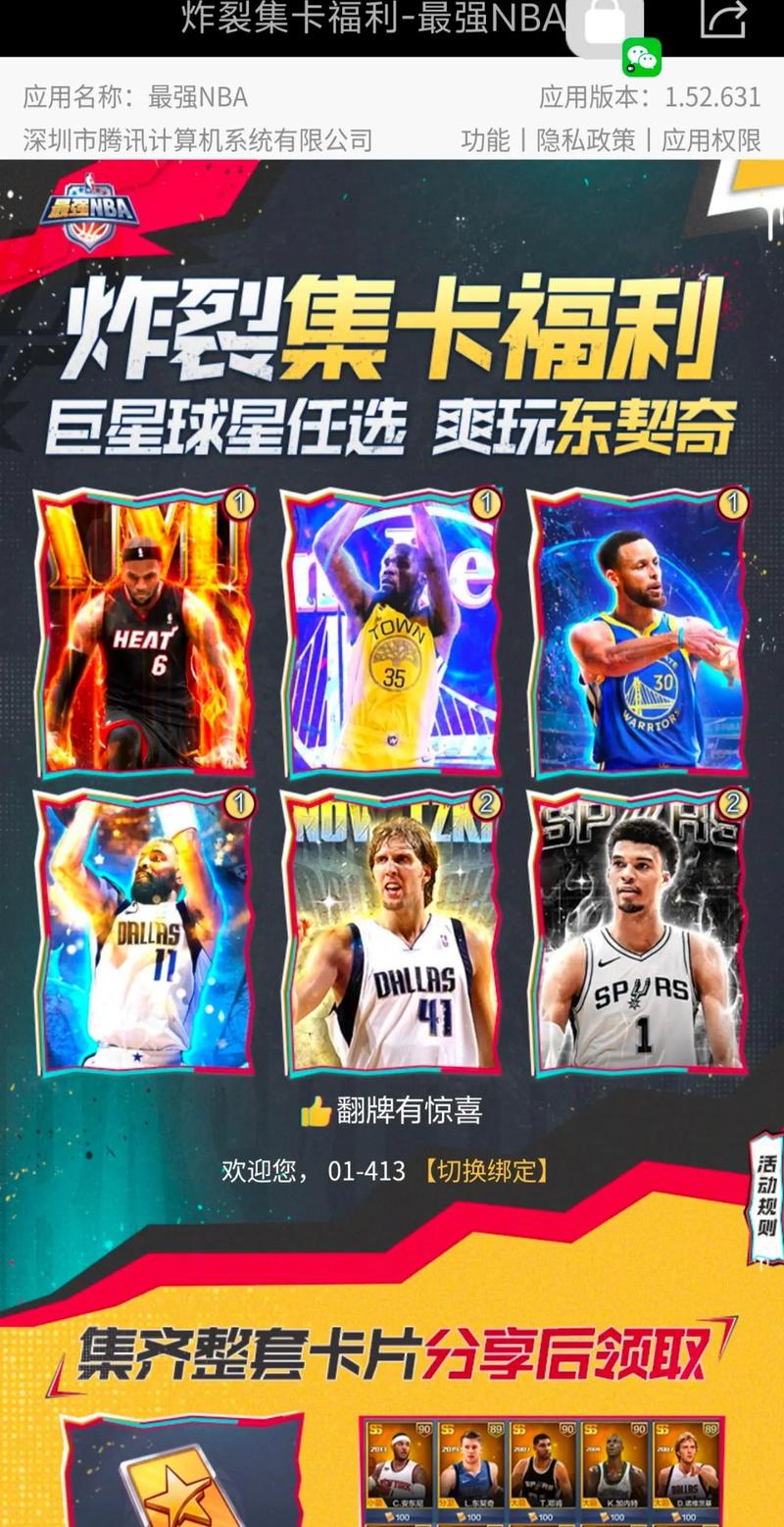 最强nba拉杆属性跟什么有关