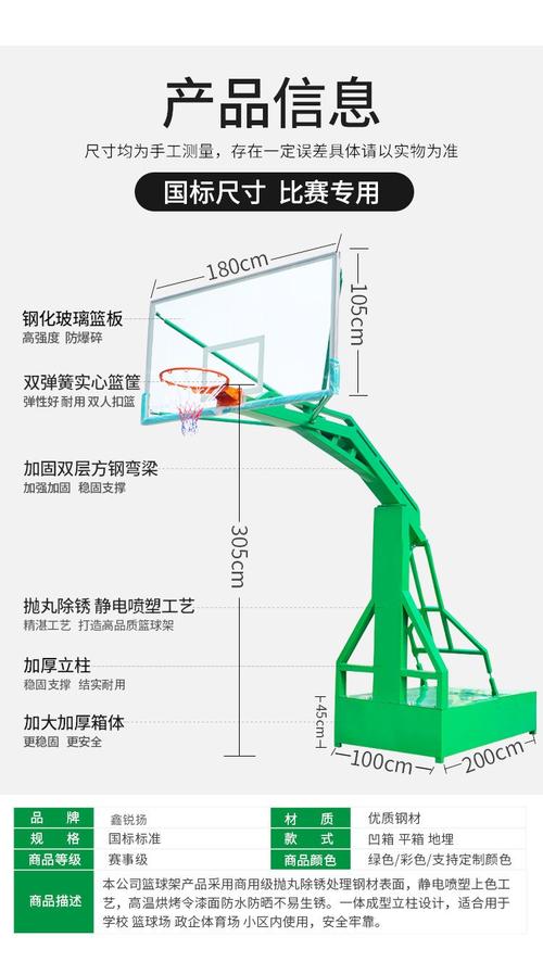 nba球框高度比平常篮筐
