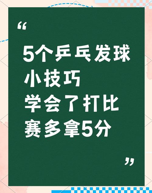 乒乓球合法发球的具体要求是什么?