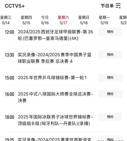 布达佩斯乒乓球世锦赛时间