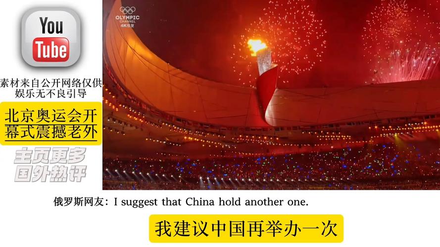 2008年北京奥运会在哪些方面开展无与伦比