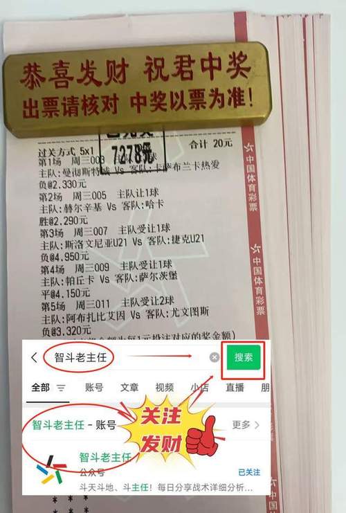 世界杯买比分怎么买