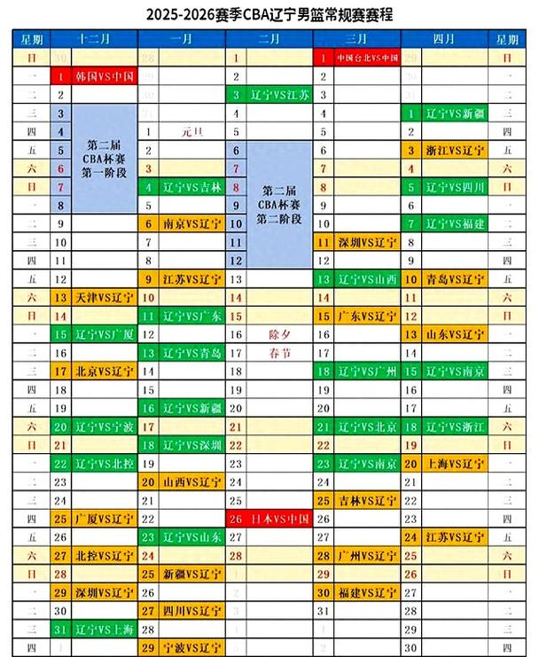 国家男篮近期比赛赛程时间