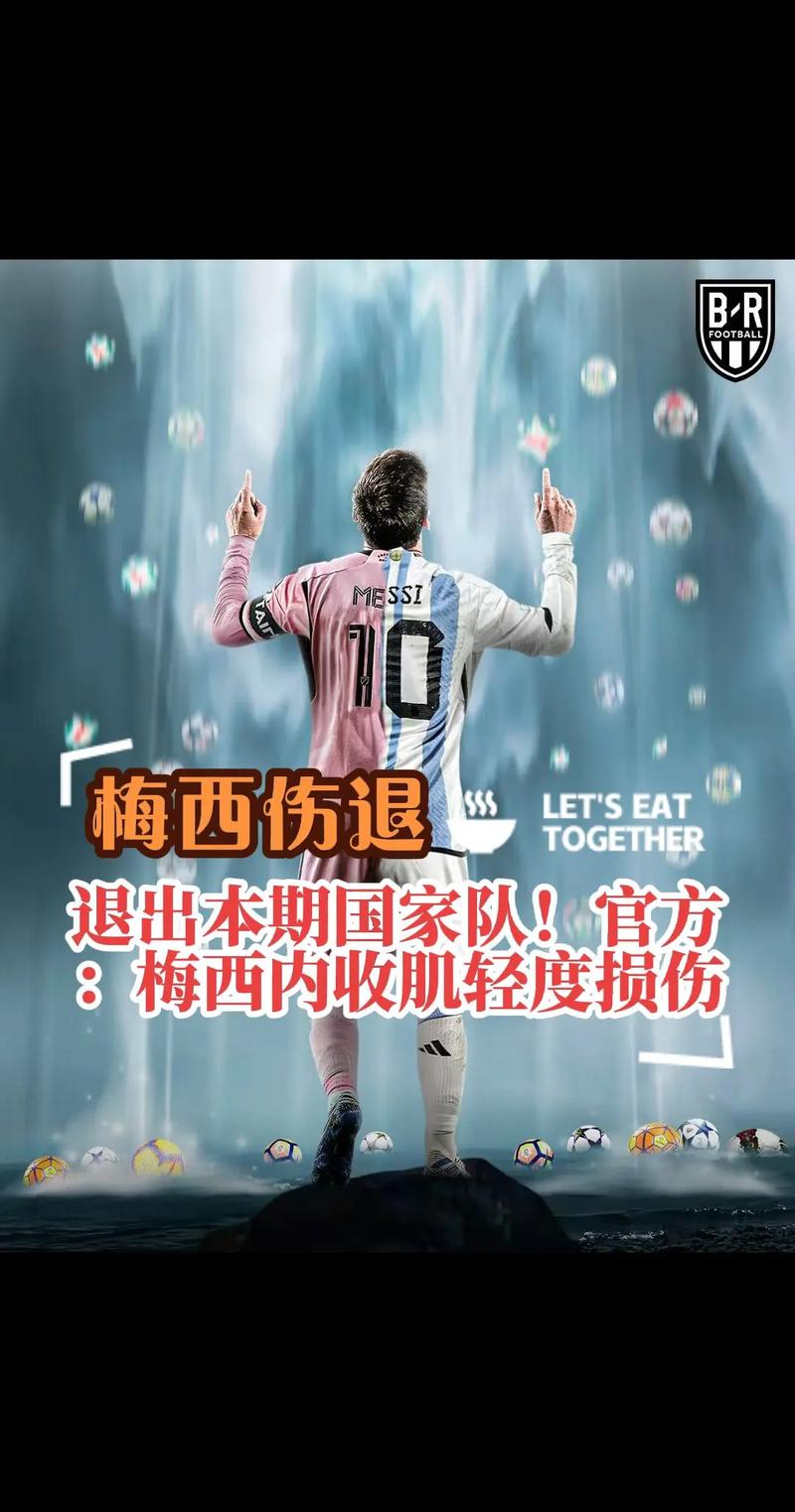 梅西三次退出国家队时间多久