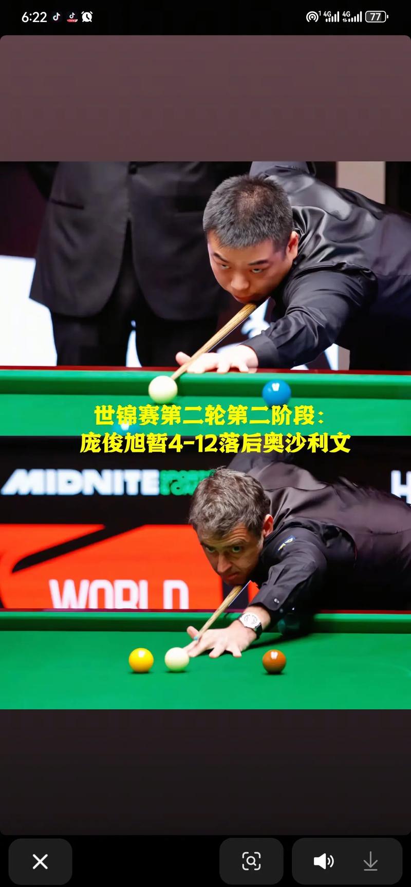 台球世锦赛最新战况分析