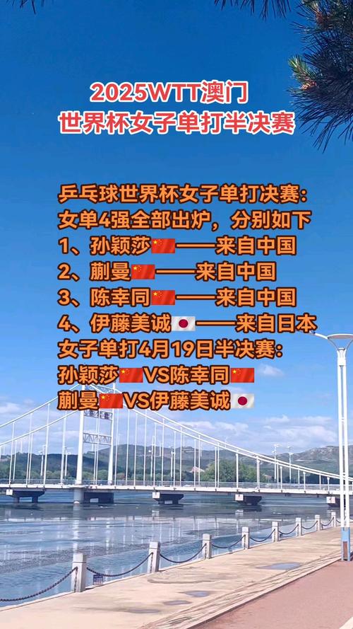 乒乓球女单打几局比赛