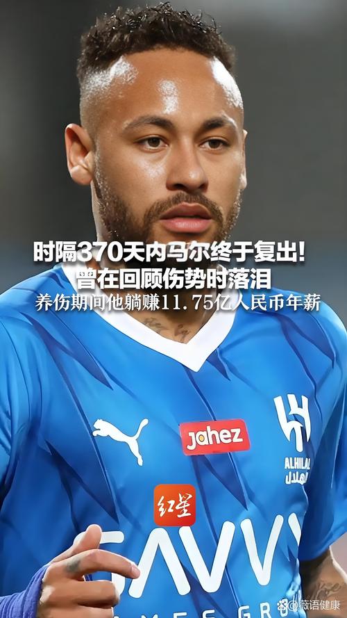 哪场比赛拉莫斯为内马尔出头了