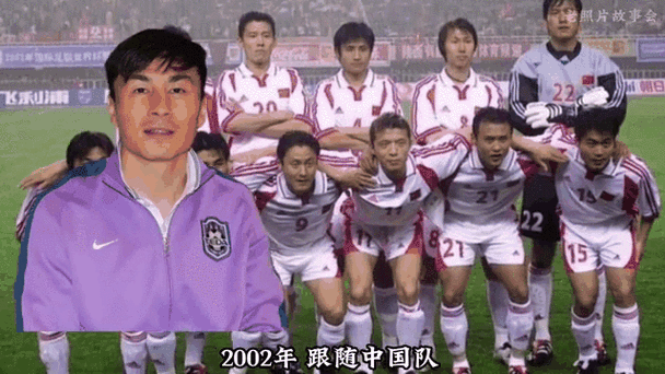 2002年韩日世界杯国足名单