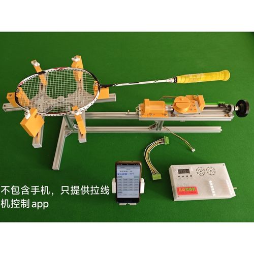 羽毛球穿线机使用方法