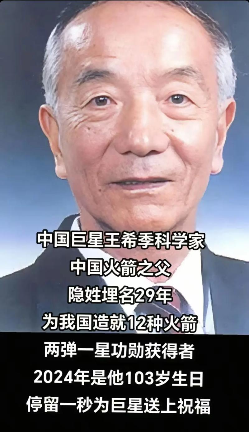 火箭之父是谁?service=bdbox