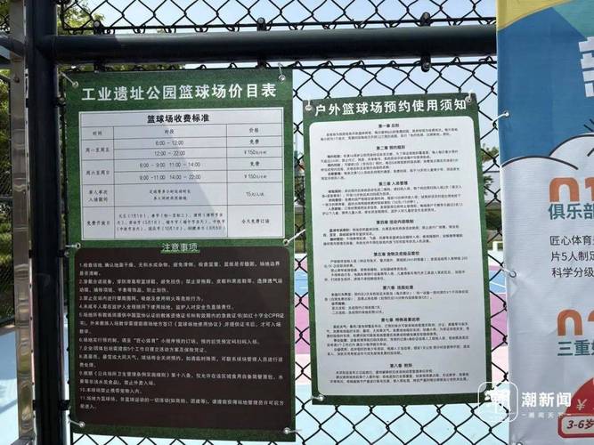 建一个标准篮球场价格