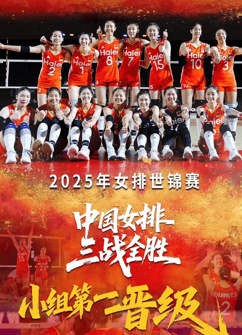 今天有中国女排球比赛吗