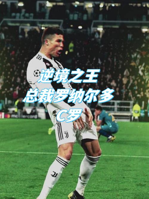 c罗是不是要回皇马