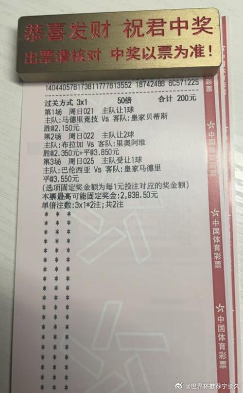 世界杯怎么买比赛