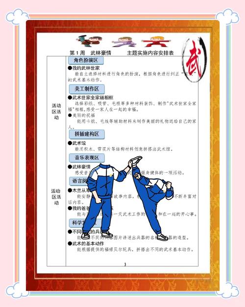 武术九段有多厉害