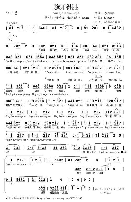 南非世界杯主题曲演唱