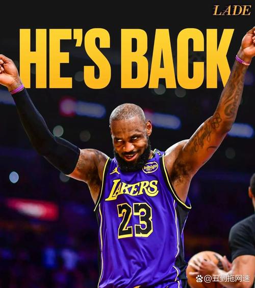 詹姆斯今天什么日子