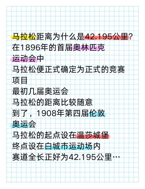 马拉松正常人多长时间