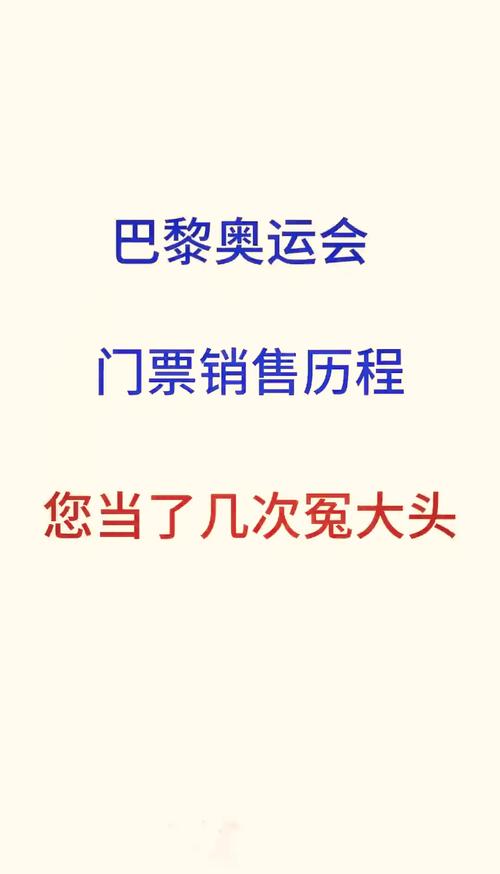 巴黎奥运门票在哪里买呀