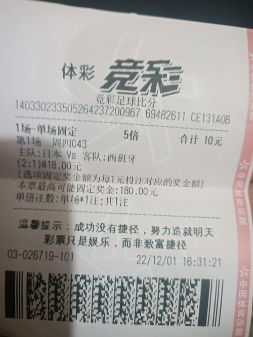 世界杯彩票网上哪里可以买