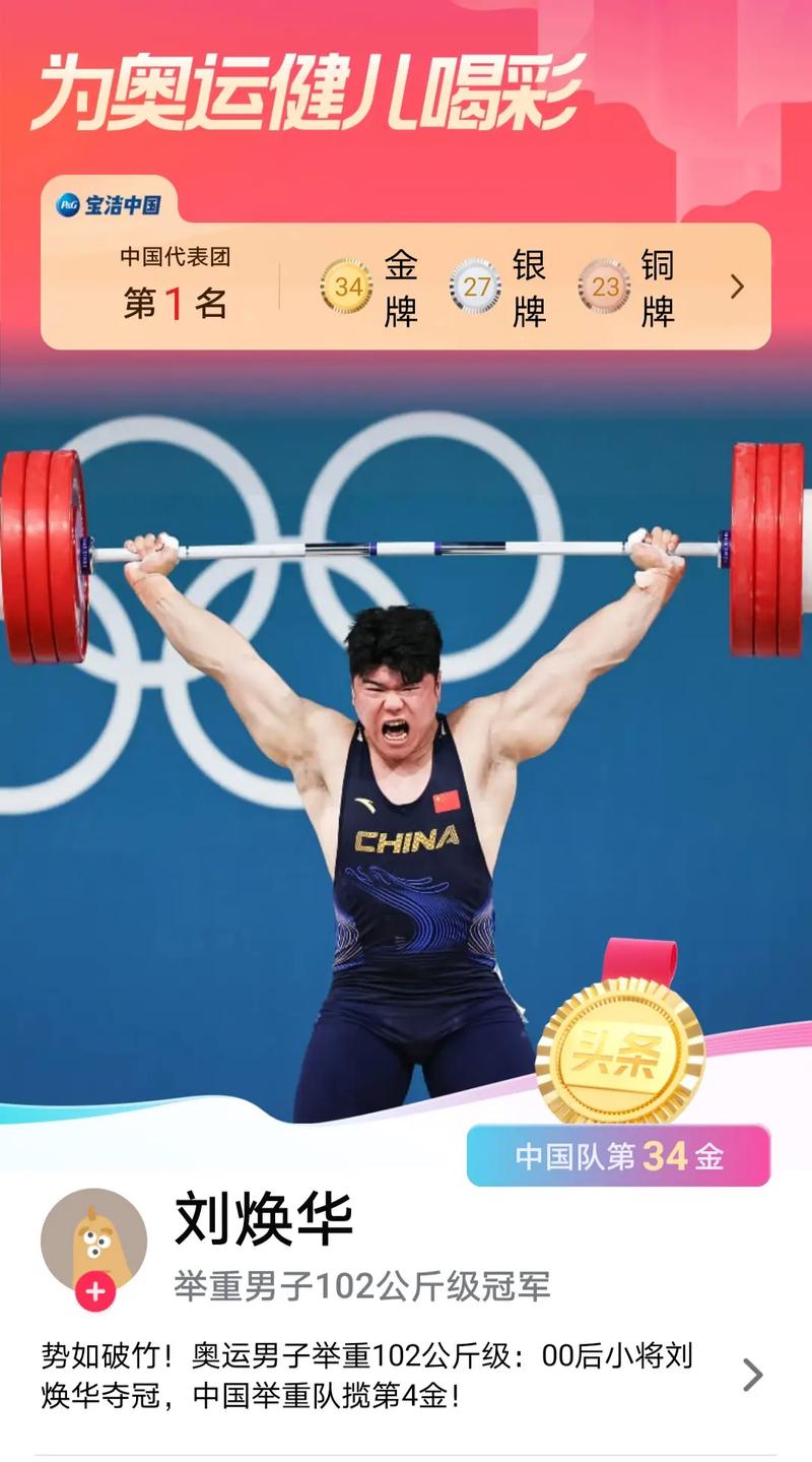 东京奥运中国举重队名单