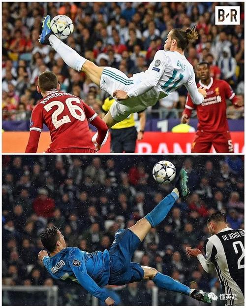 贝尔倒钩是哪场比赛开始的