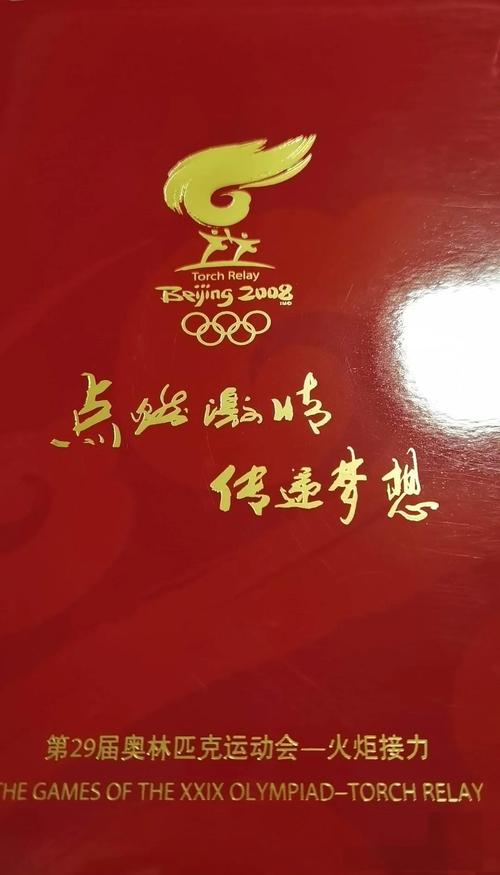 北京奥运的意义