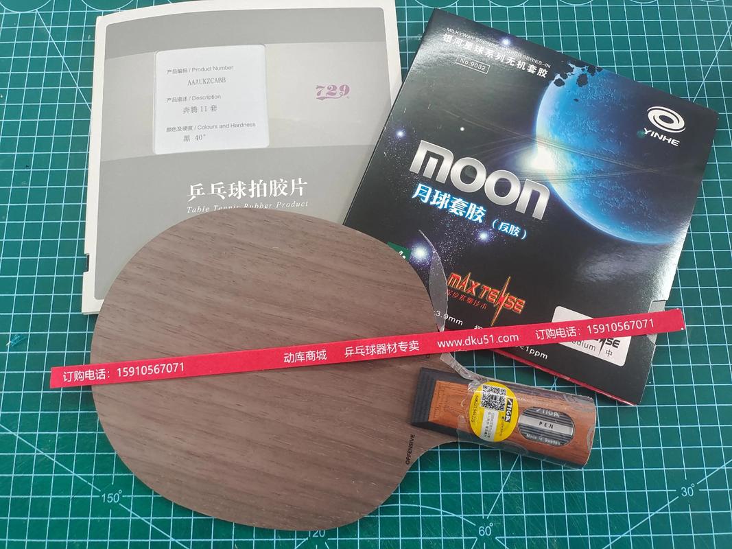 乒乓球底板拉丝修复多少钱