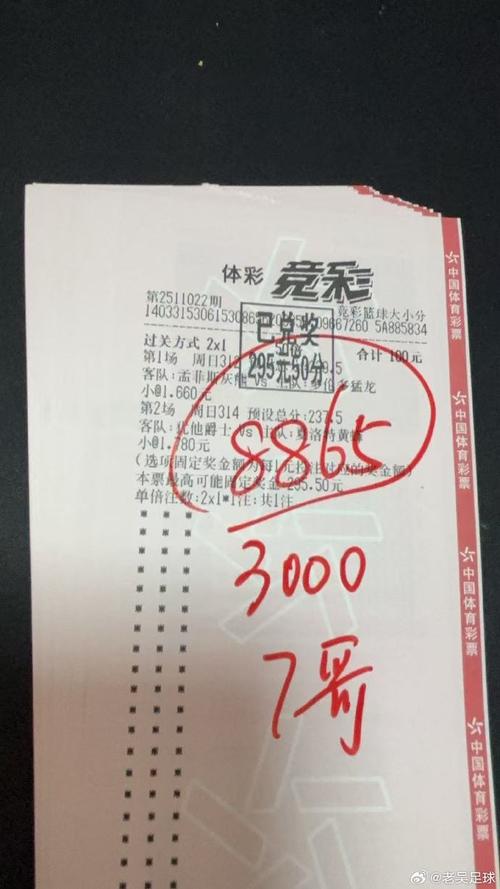 世界杯了怎么买彩票