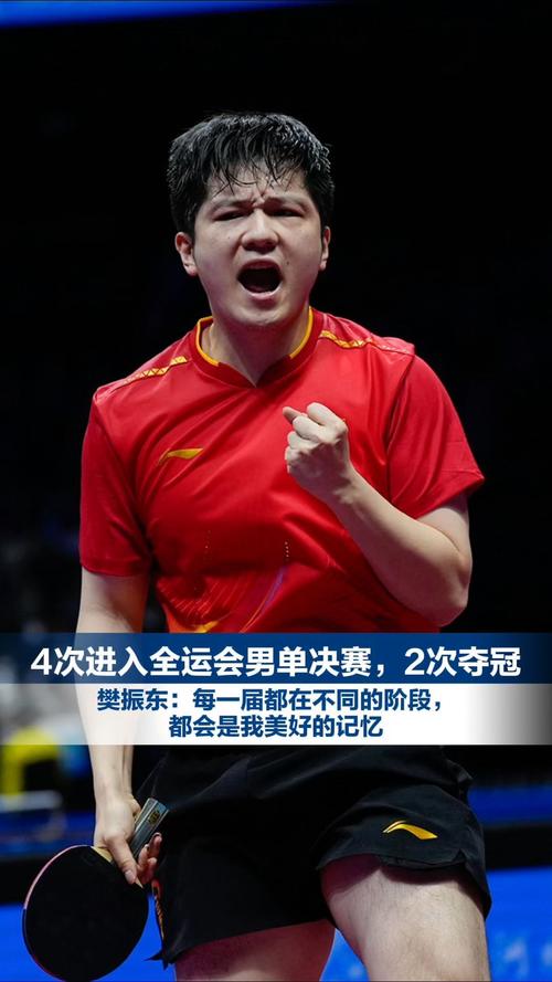 第一个蝉联乒乓男单奥运冠军