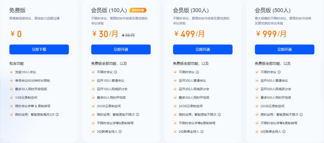 腾讯nba年费价格