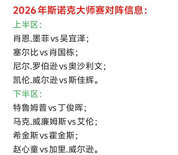 斯诺克世界杯几年一届举办