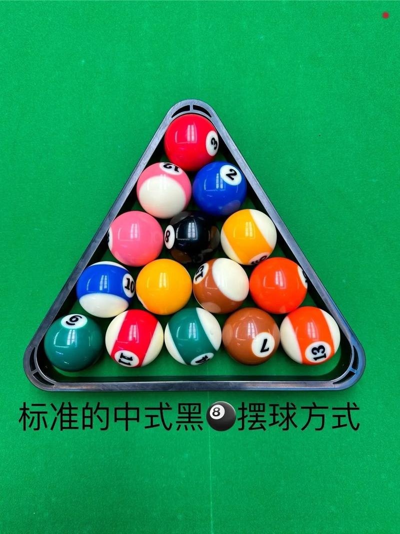 15球台球怎么摆球